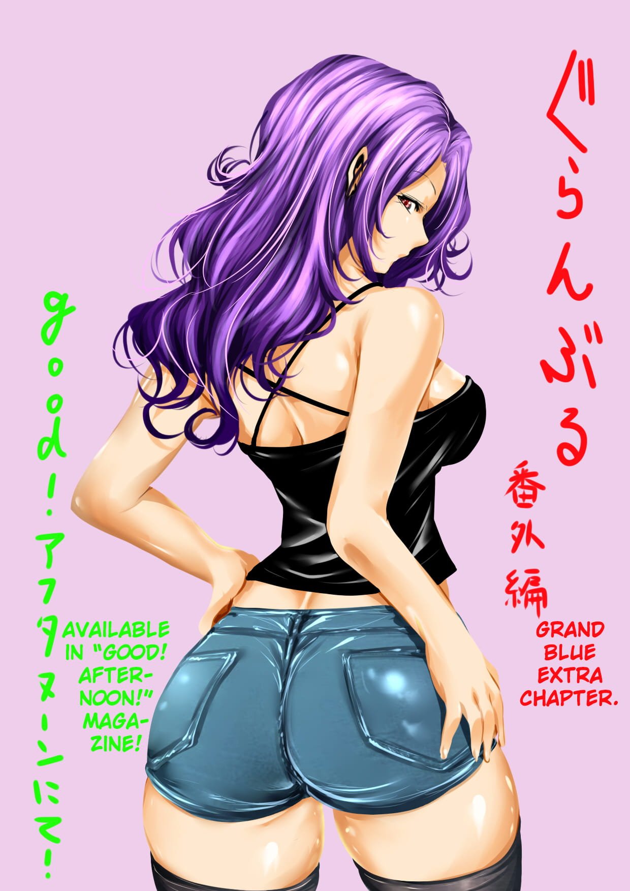 Grand Blue, Chapter 74.5 image 25